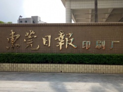 東莞日報冬夏工作服案例【印刷行業(yè)】