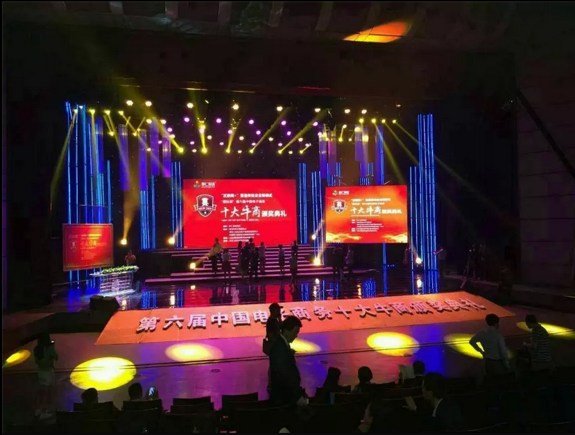 第六屆中國(guó)牛商爭(zhēng)霸賽現(xiàn)場(chǎng)