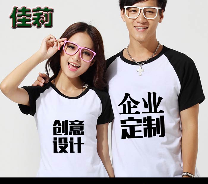 夏季工作服——專業定制