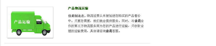 現(xiàn)貨工作服-貨運(yùn)