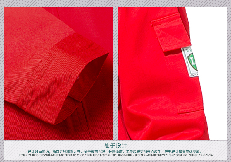 發(fā)電廠工作服 袖子設計