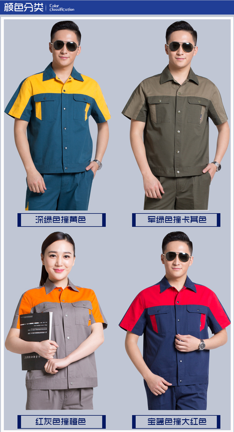 維修電焊、機械加工工作服顏色展示