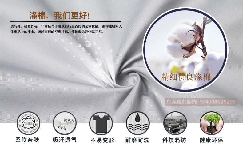 汽車服務工作服  汽車行業工作服-面料圖