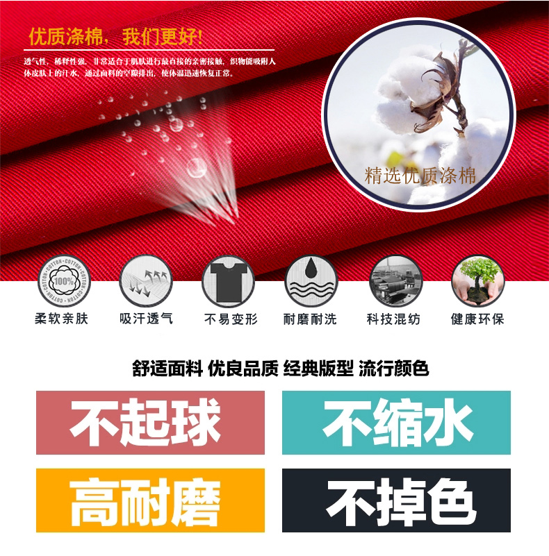 快遞物流工作服 -面料圖