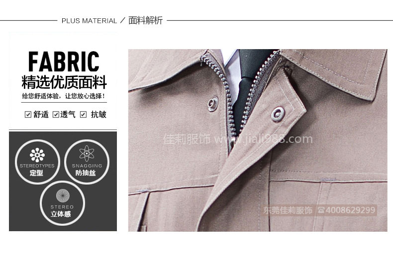 日資企業(yè)工作服 國家電網(wǎng)工作服-效果圖4
