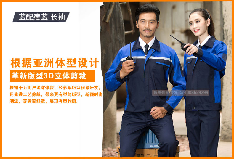 革新版型3D立體剪裁