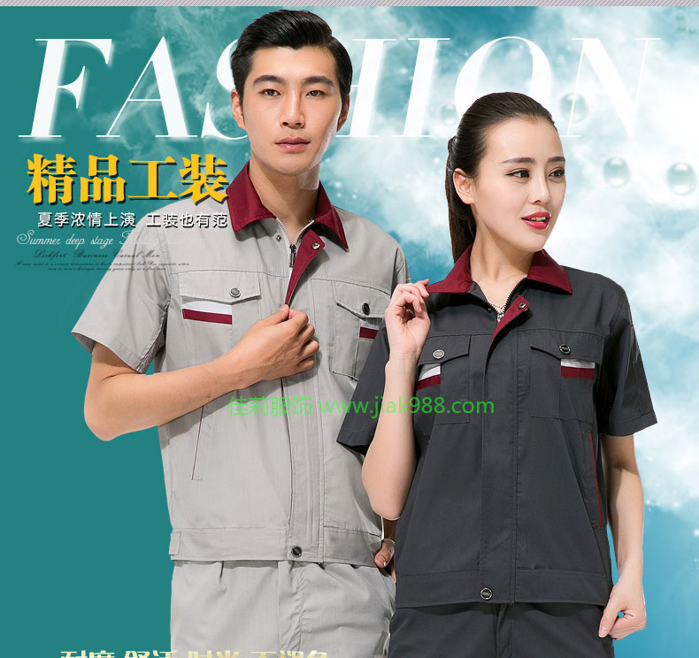 機(jī)械加工作服夏季套裝