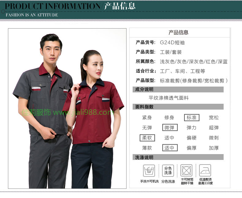 機(jī)械加工作服夏季套裝產(chǎn)品信息