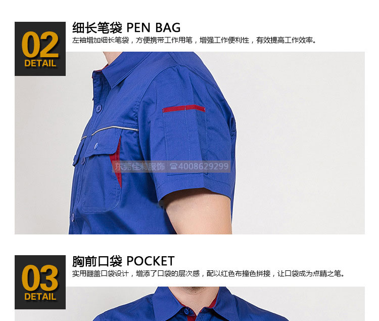 短袖工作服細(xì)節(jié)展示01 短袖工作服細(xì)節(jié)展示01