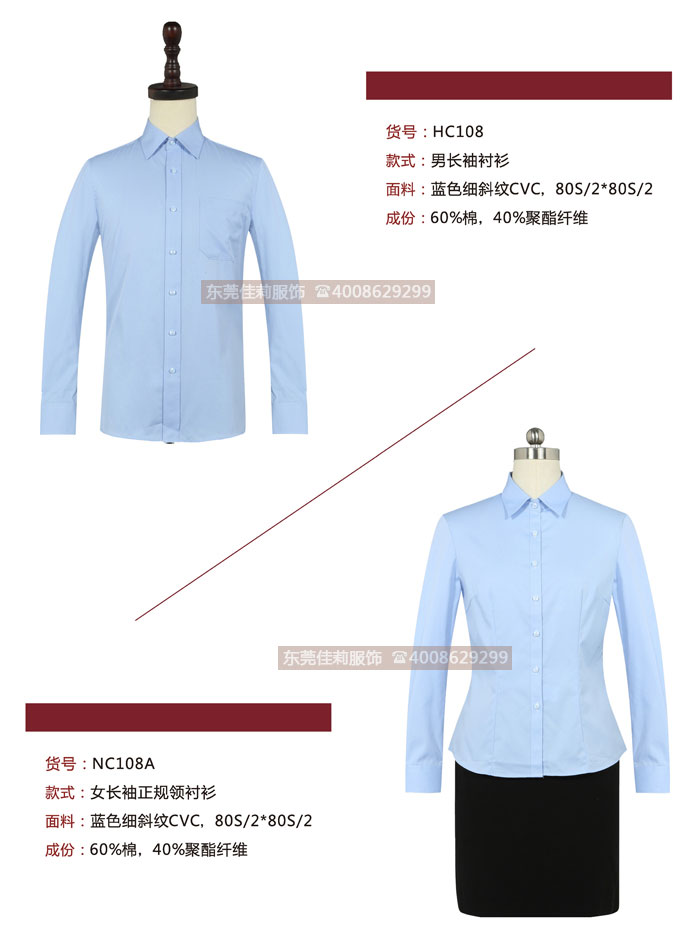 男女商務(wù)襯衫工作服-產(chǎn)品圖3