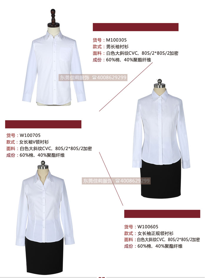 白領長袖工作服 男女襯衣-產品圖4