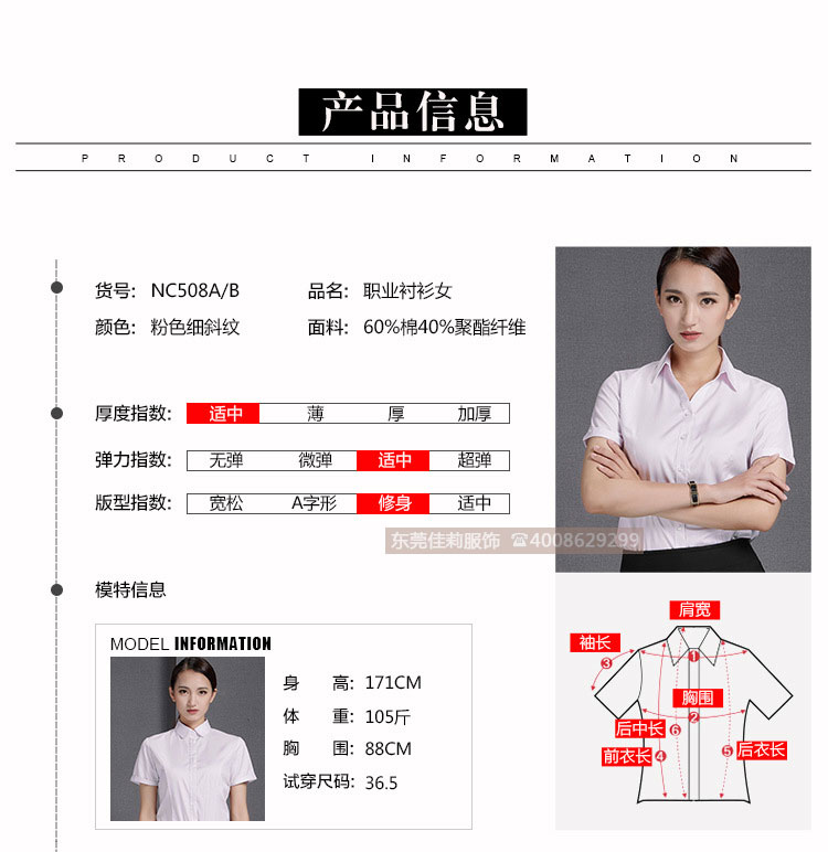 女士V領商務襯衣 優質女士商務襯衣-產品圖9