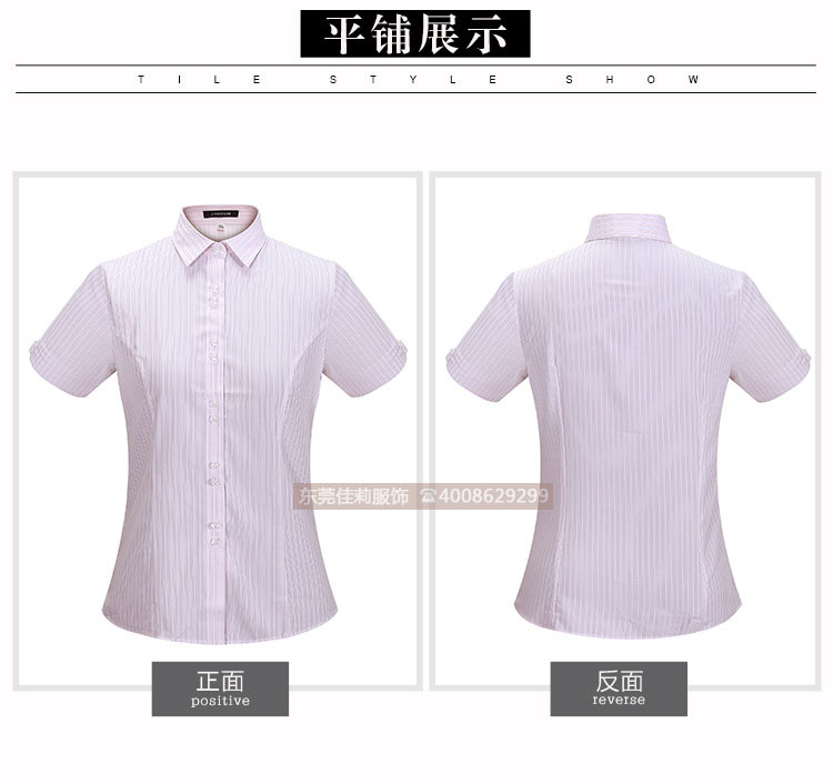 女士優質商務襯衣-領部