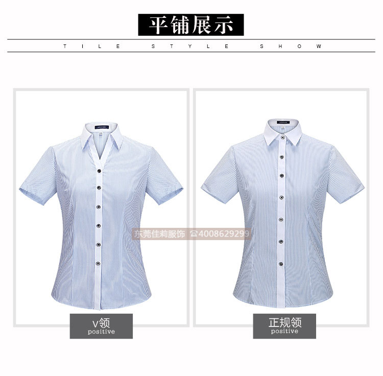 辦公條紋女士襯衣 修身襯衫-平鋪展示