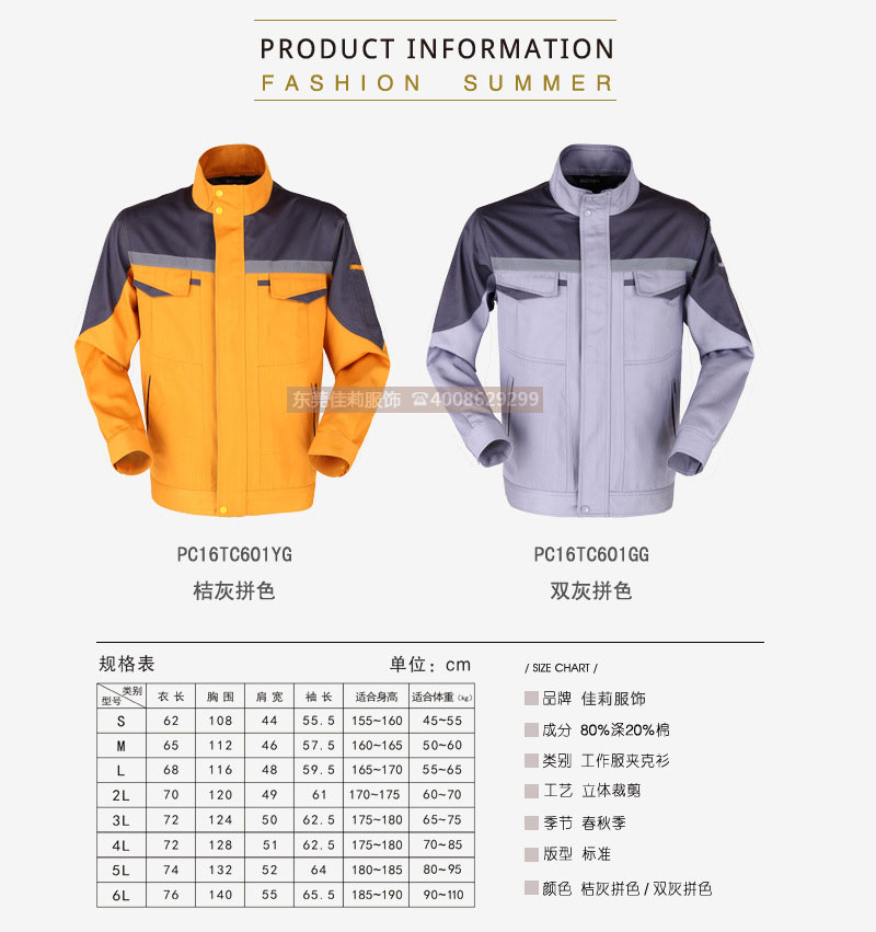 電工服 顏色展示 電工服 顏色展示