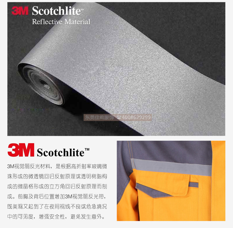 3M反光條 3M反光條