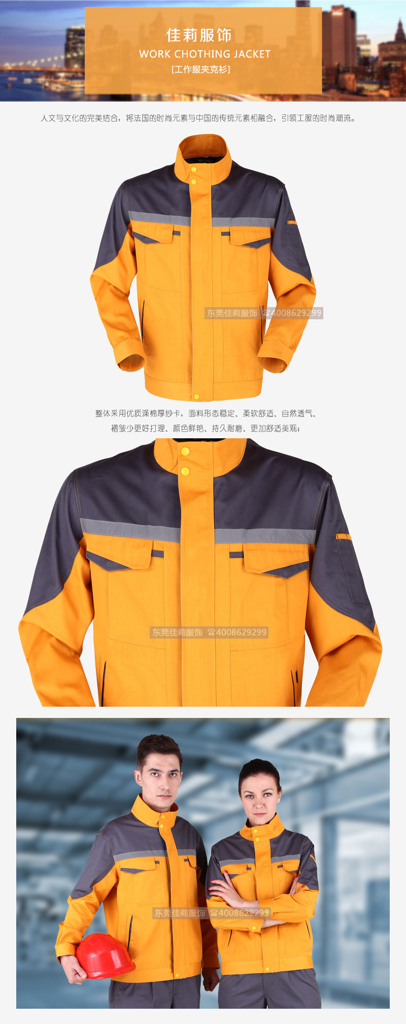 電力工服,模特展示 電力工服,模特展示