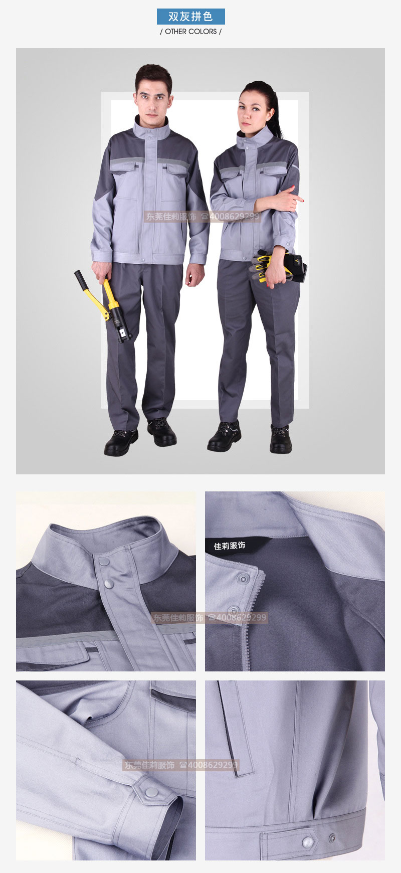 電力工服,細(xì)節(jié)展示 電力工服,細(xì)節(jié)展示