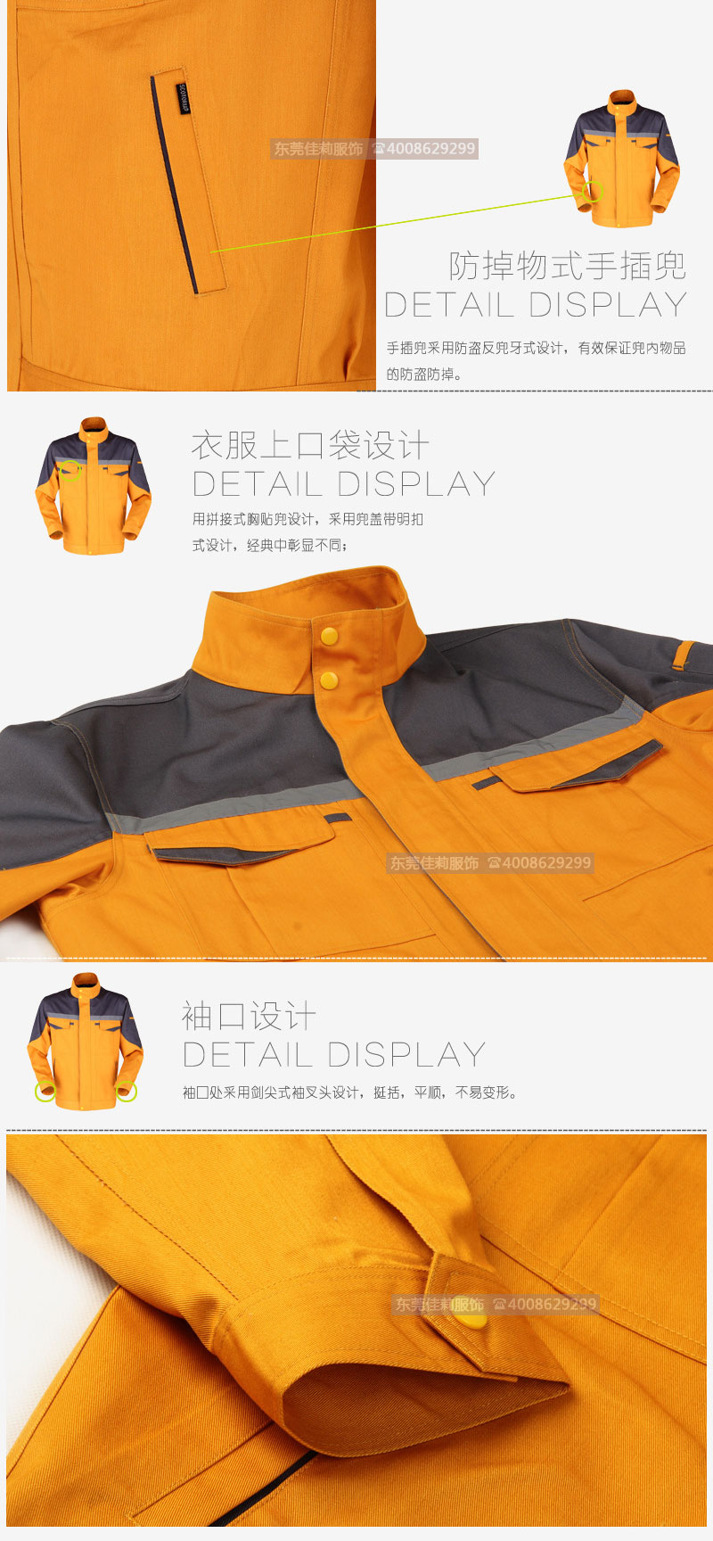 電力工服,面料袖口細(xì)節(jié)展示 電力工服,面料袖口細(xì)節(jié)展示